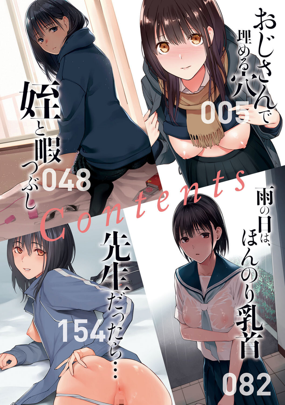 おじさんで埋める穴 〜チーム☆ラッキー作品集〜 【デジタル特装版】 2 ページ目