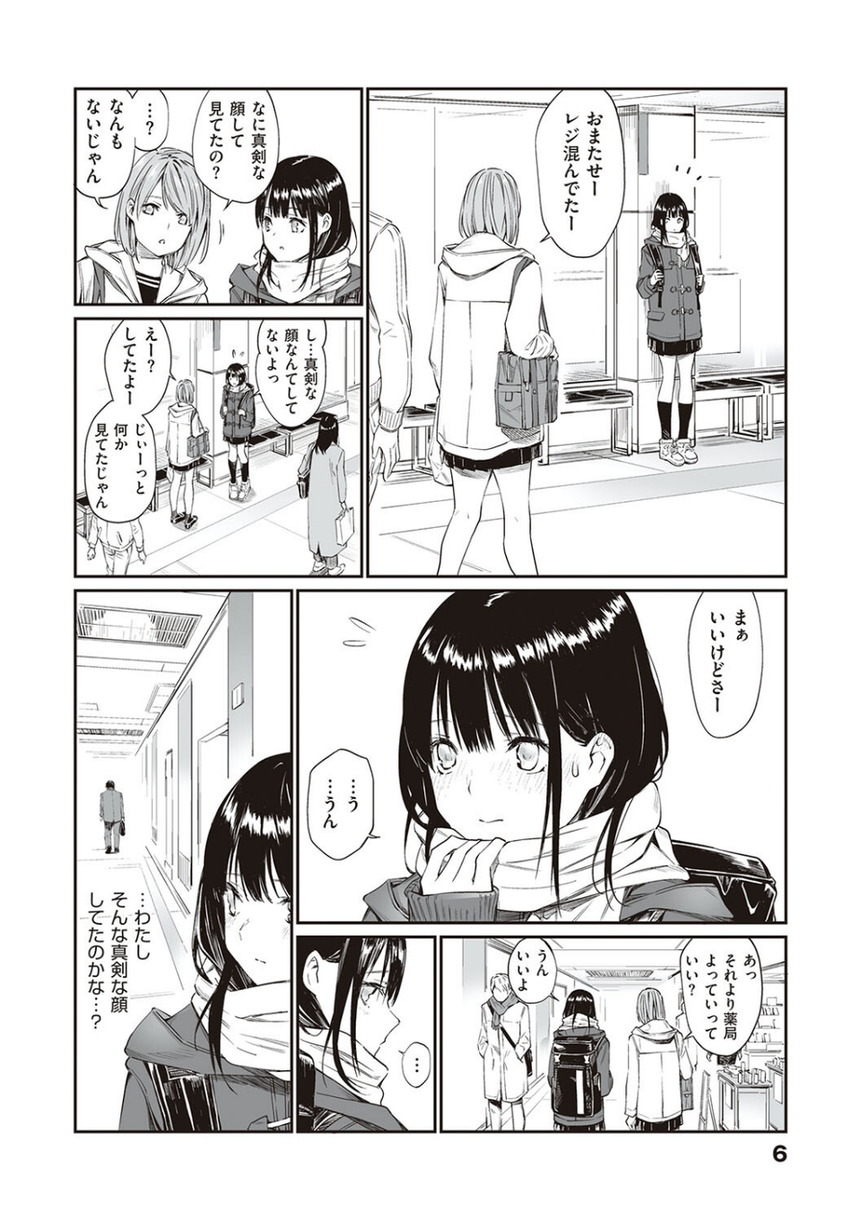 おじさんで埋める穴 〜チーム☆ラッキー作品集〜 【デジタル特装版】 4 ページ目