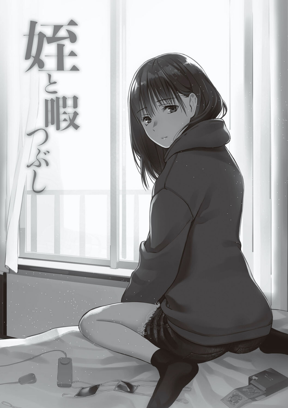 おじさんで埋める穴 〜チーム☆ラッキー作品集〜 【デジタル特装版】 15 ページ目