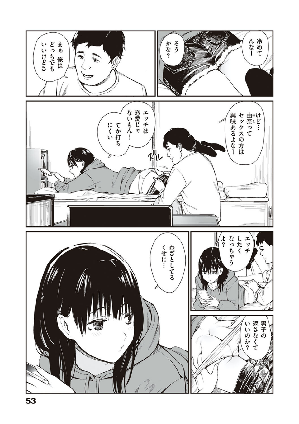 おじさんで埋める穴 〜チーム☆ラッキー作品集〜 【デジタル特装版】 20 ページ目