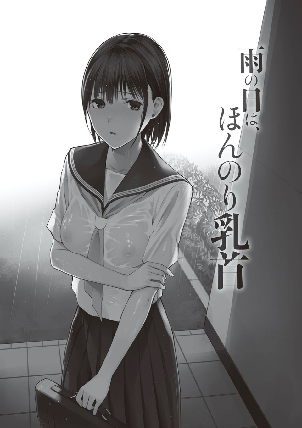 おじさんで埋める穴 〜チーム☆ラッキー作品集〜 【デジタル特装版】 21 ページ目