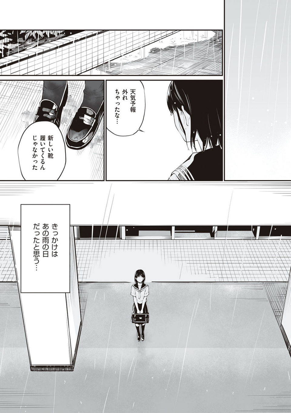 おじさんで埋める穴 〜チーム☆ラッキー作品集〜 【デジタル特装版】 22 ページ目