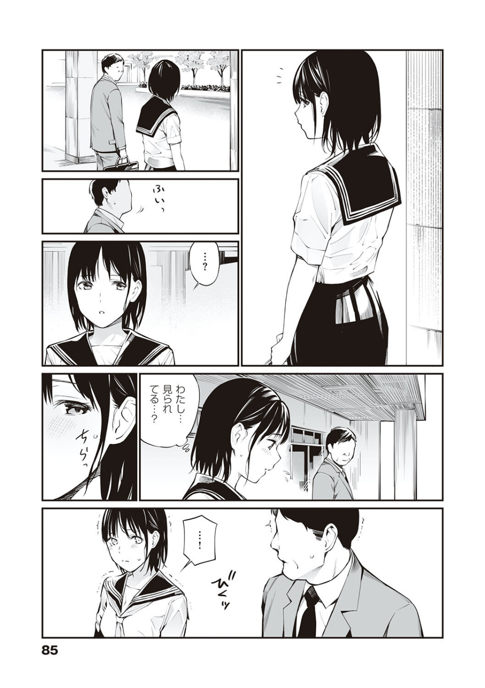 おじさんで埋める穴 〜チーム☆ラッキー作品集〜 【デジタル特装版】 24 ページ目