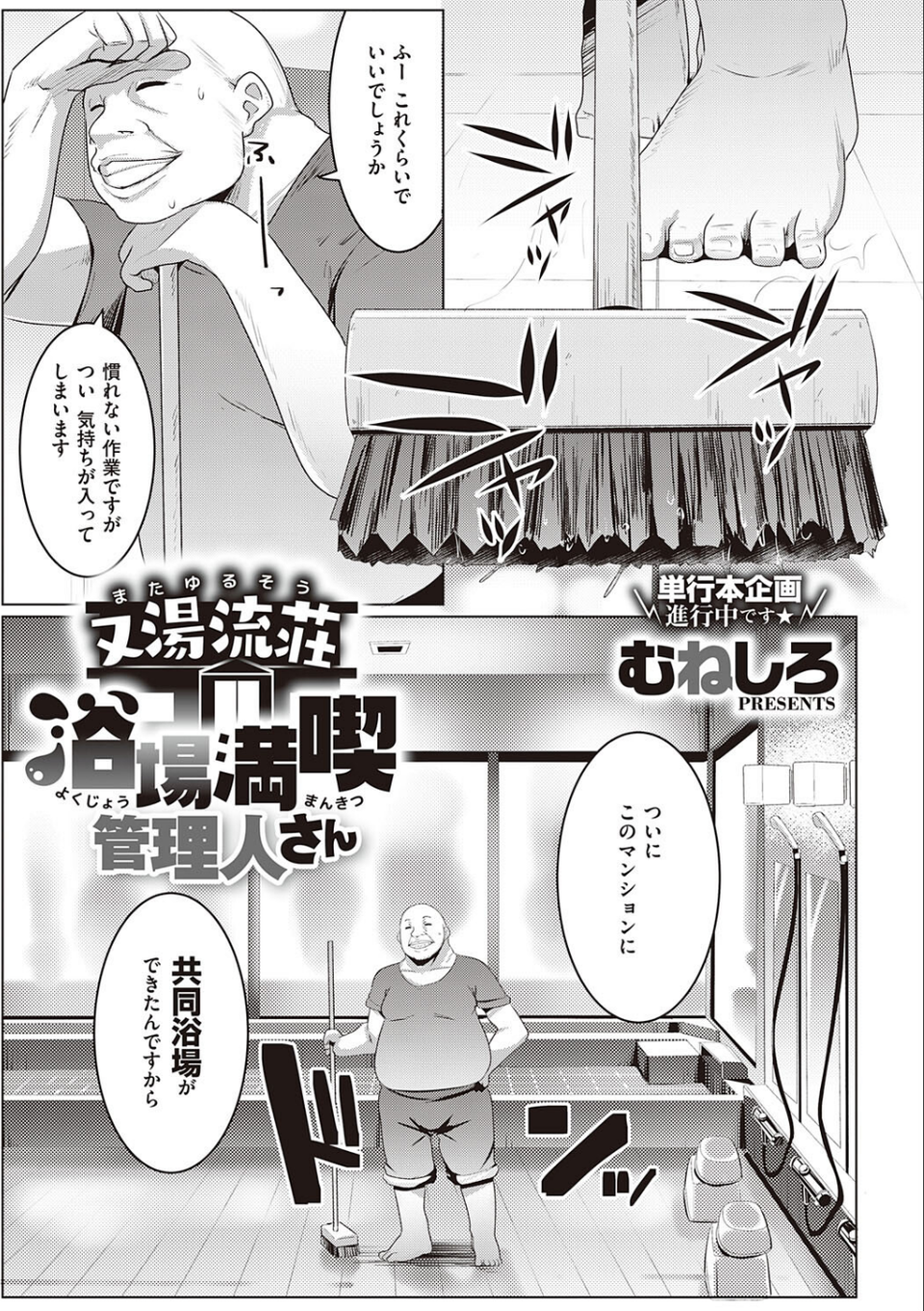 女体の山▲ハーレム 3 ページ目