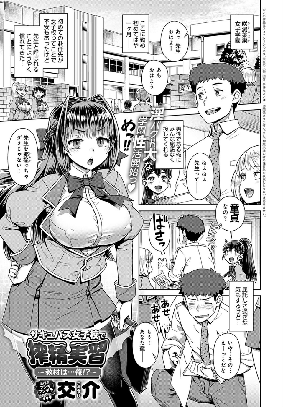 女体の山▲ハーレム 7 ページ目