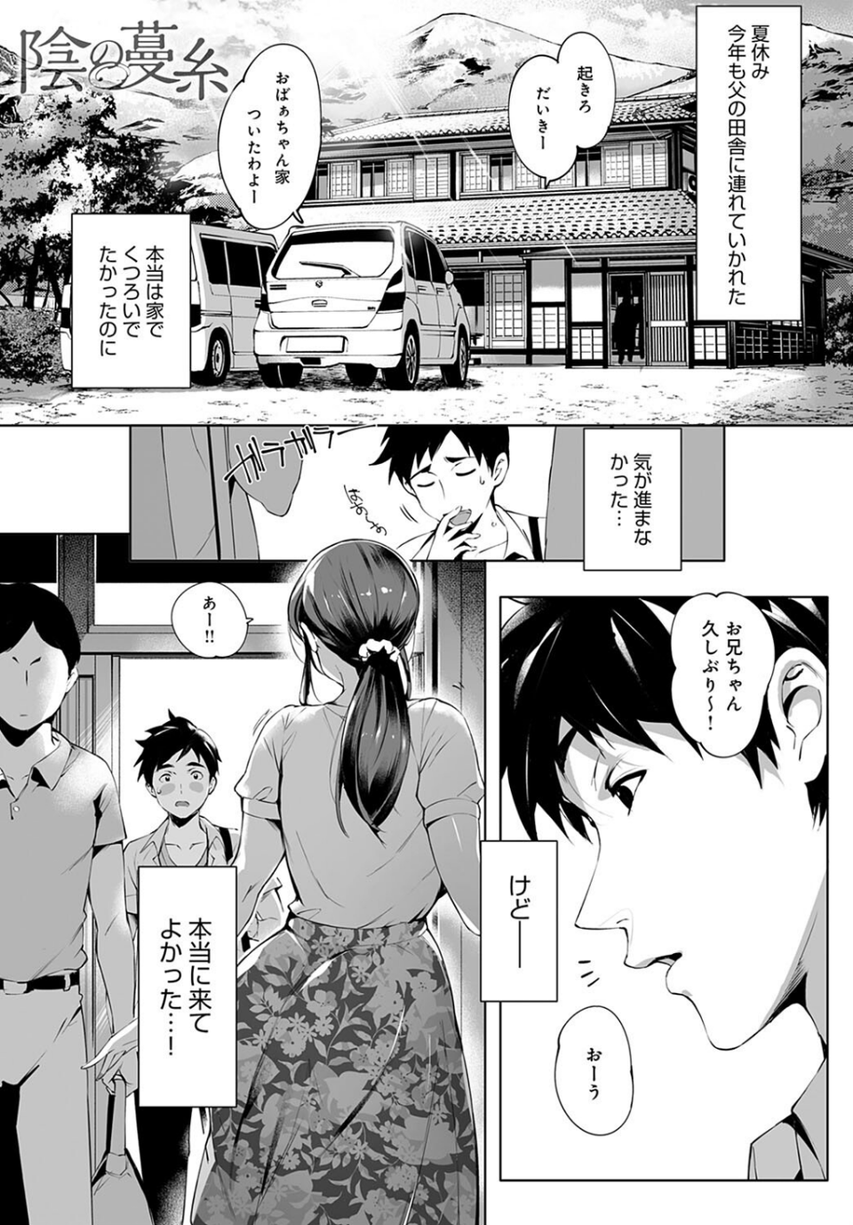淫乱人妻としっぽりハメる 5 ページ目