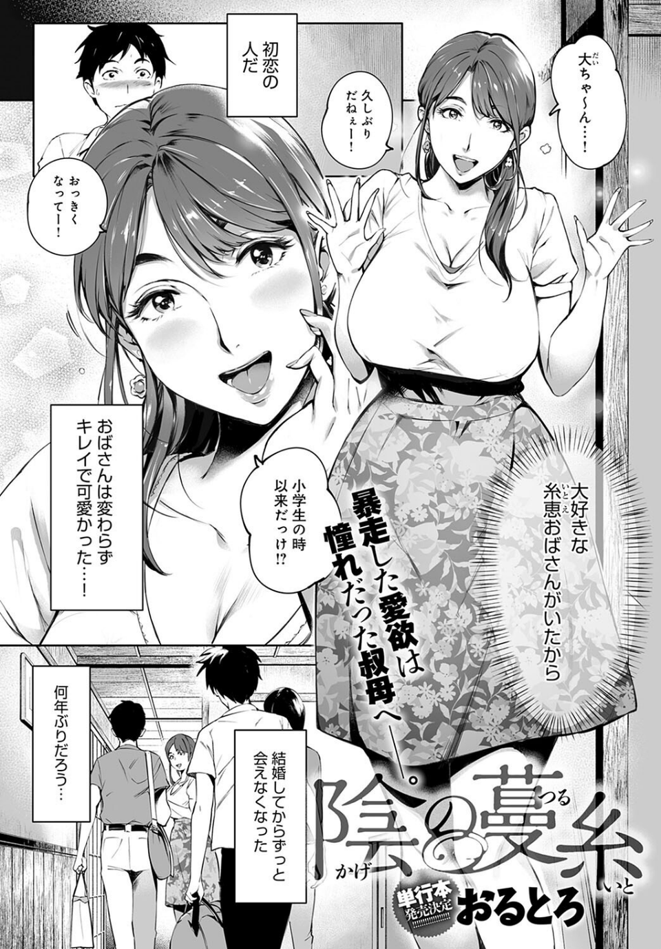 淫乱人妻としっぽりハメる 6 ページ目