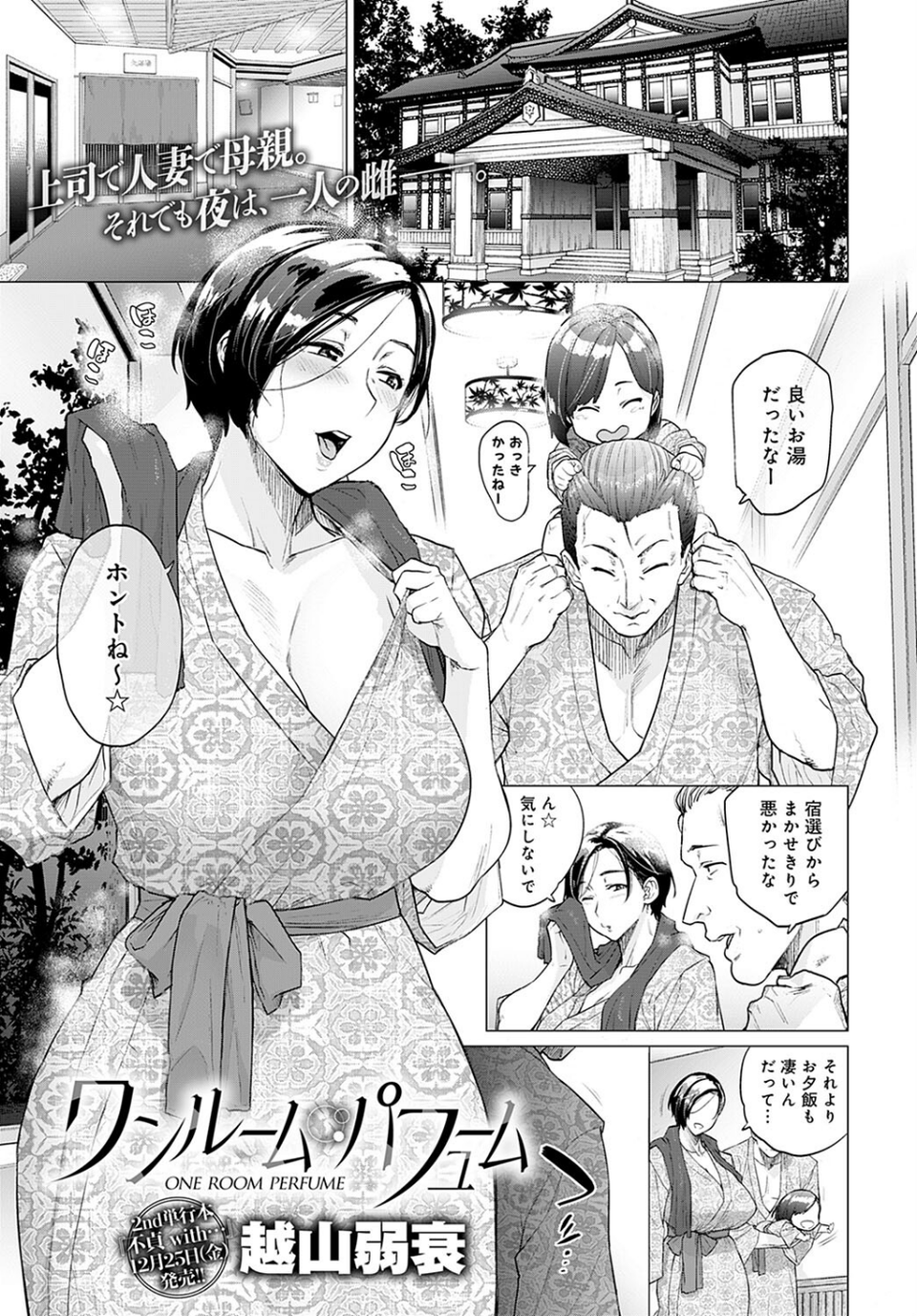 淫乱人妻としっぽりハメる 7 ページ目