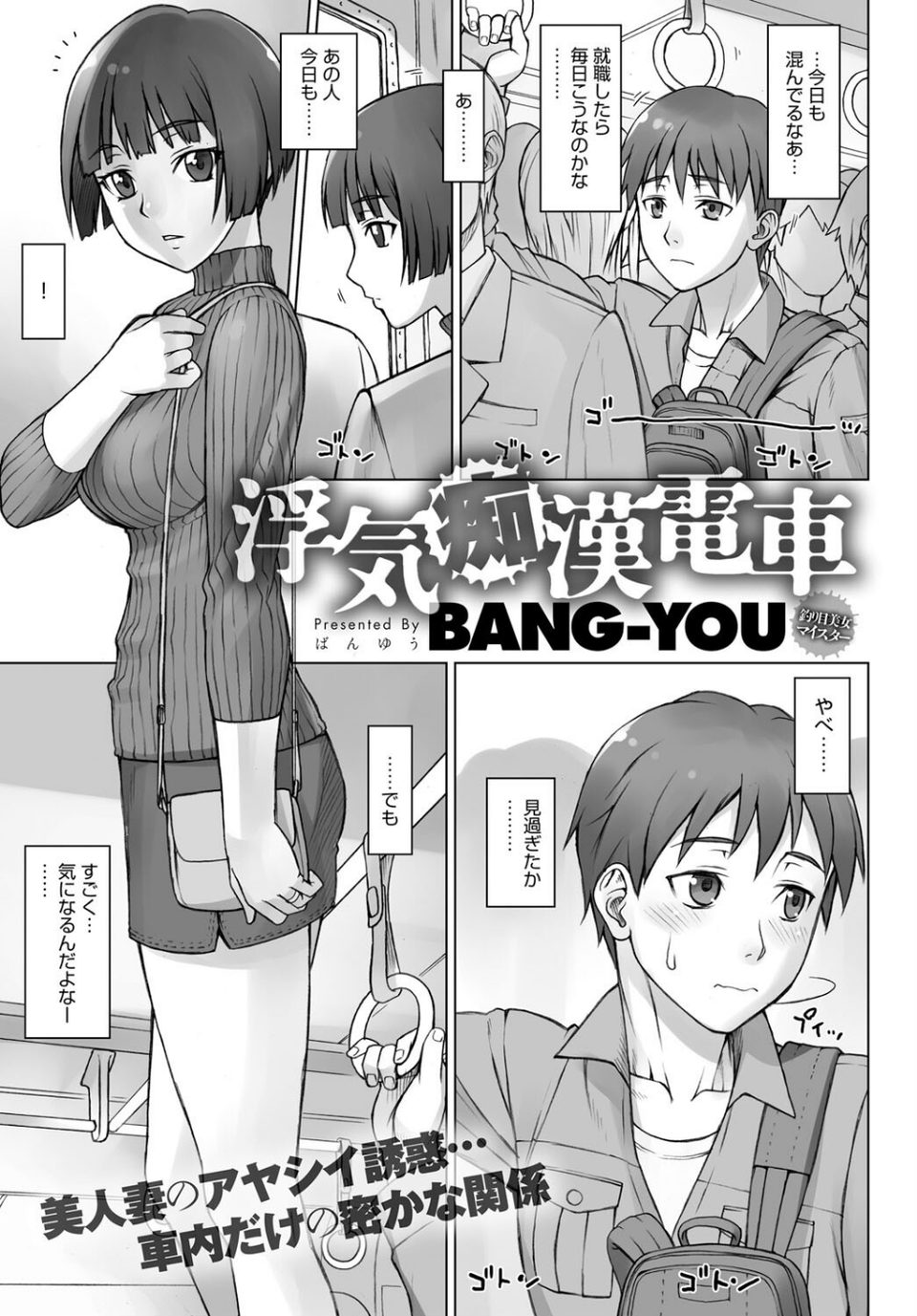 淫乱人妻としっぽりハメる 13 ページ目