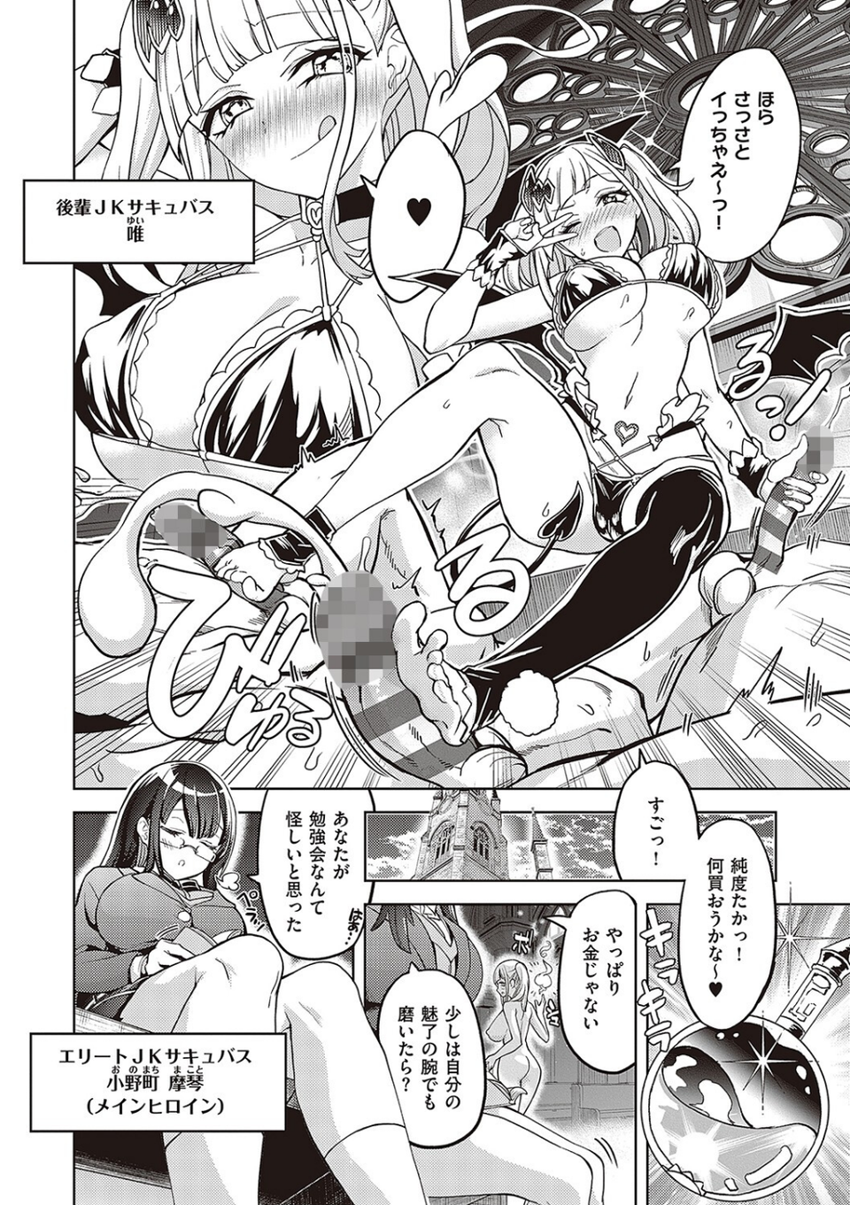 アクマでも遊びです 14 ページ目