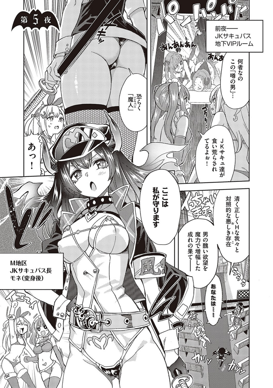 アクマでも遊びです 17 ページ目