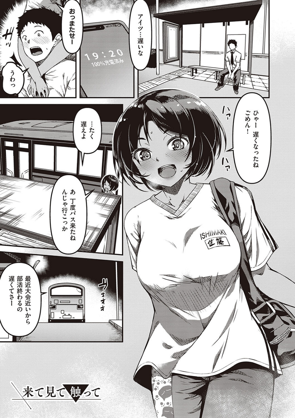 純愛少女回廊 【デジタル特装版】 15 ページ目