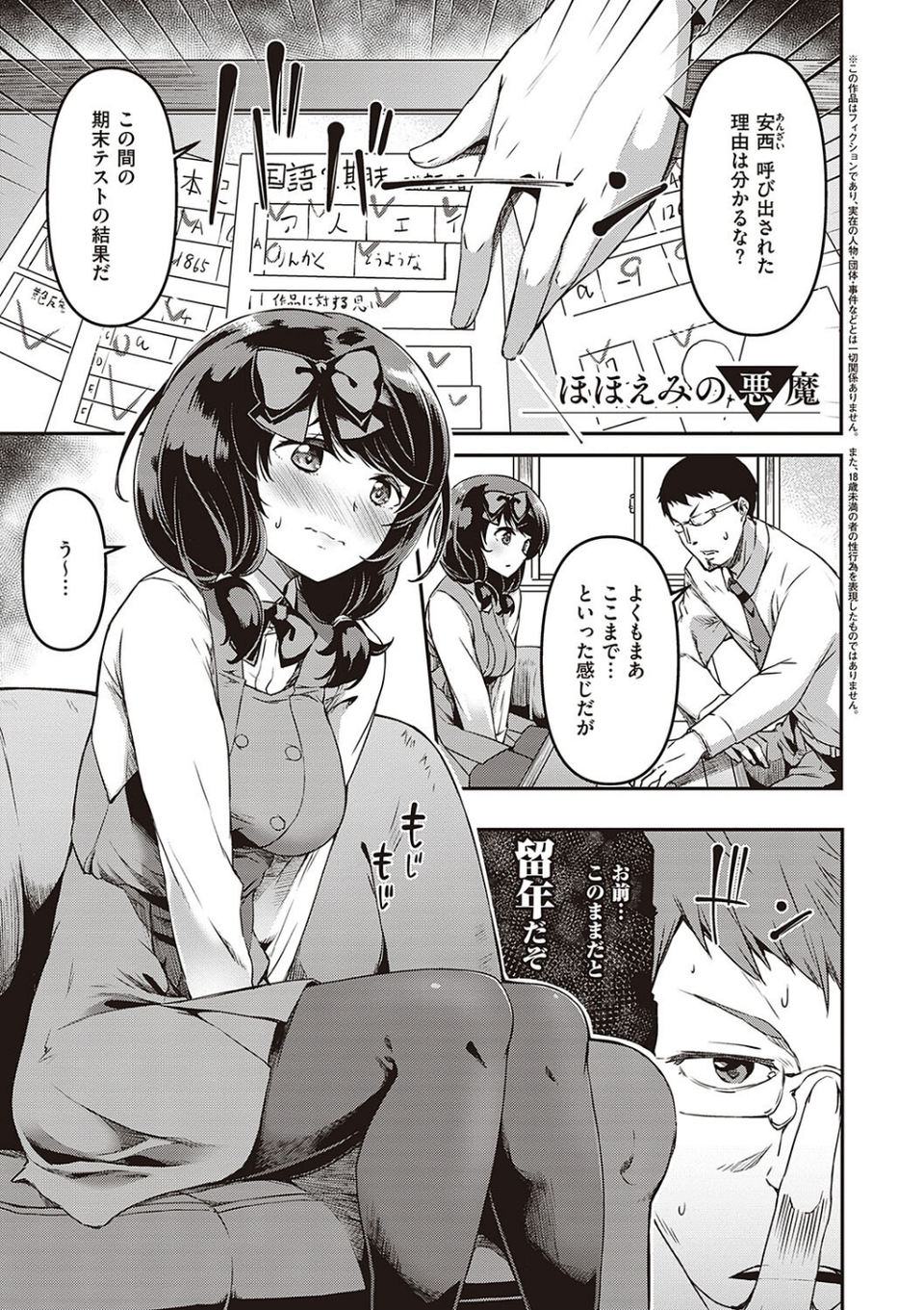 純愛少女回廊 【デジタル特装版】 17 ページ目