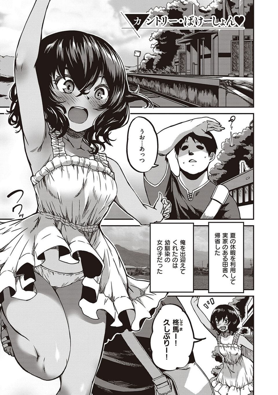 純愛少女回廊 【デジタル特装版】 19 ページ目