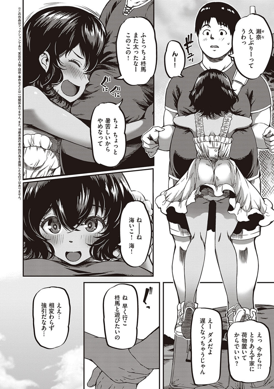 純愛少女回廊 【デジタル特装版】 20 ページ目