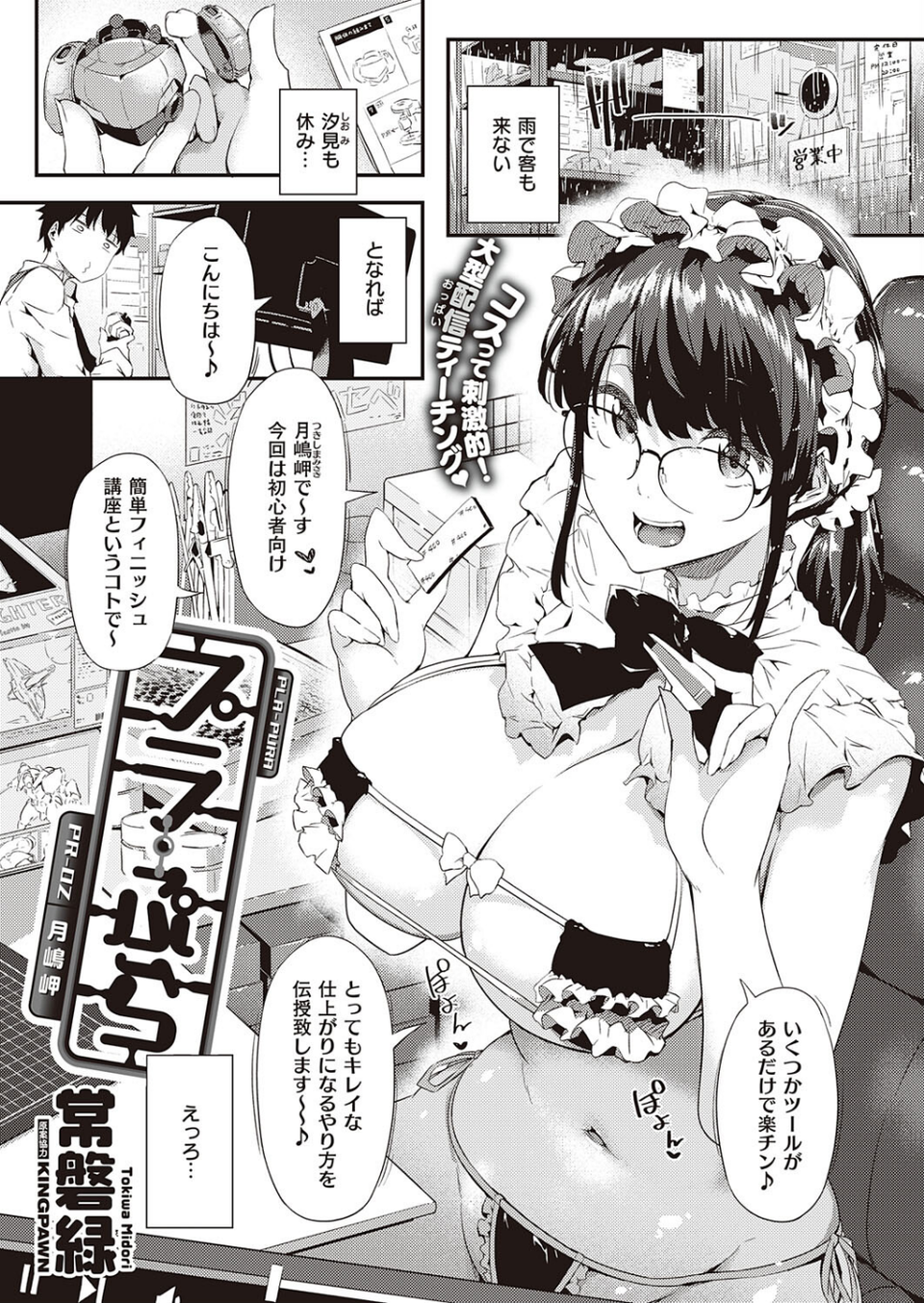 COMIC E×E 38【FANZA限定特典付き】 5 ページ目