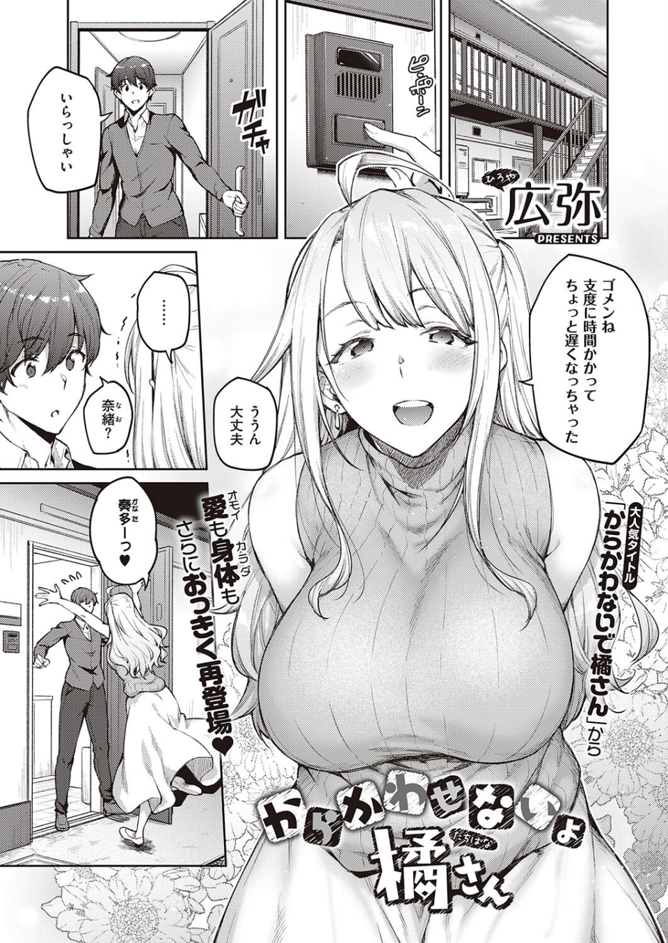 COMIC E×E 38【FANZA限定特典付き】 6 ページ目