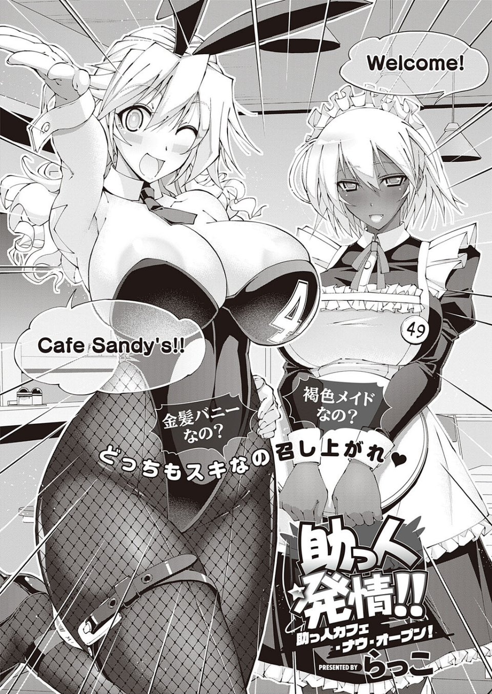 COMIC E×E 38【FANZA限定特典付き】 13 ページ目