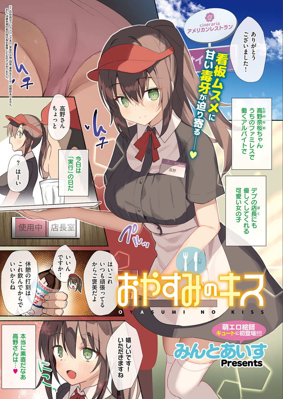 COMIC E×E 38【FANZA限定特典付き】 16 ページ目