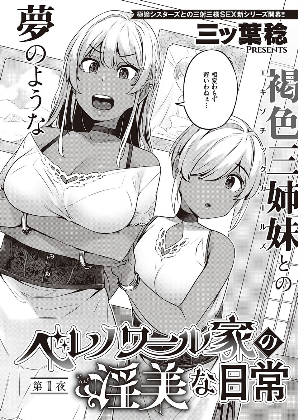 COMIC E×E 38【FANZA限定特典付き】 18 ページ目