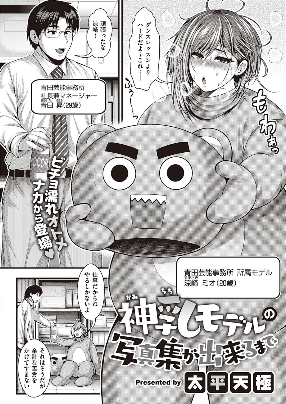 COMIC E×E 38【FANZA限定特典付き】 22 ページ目