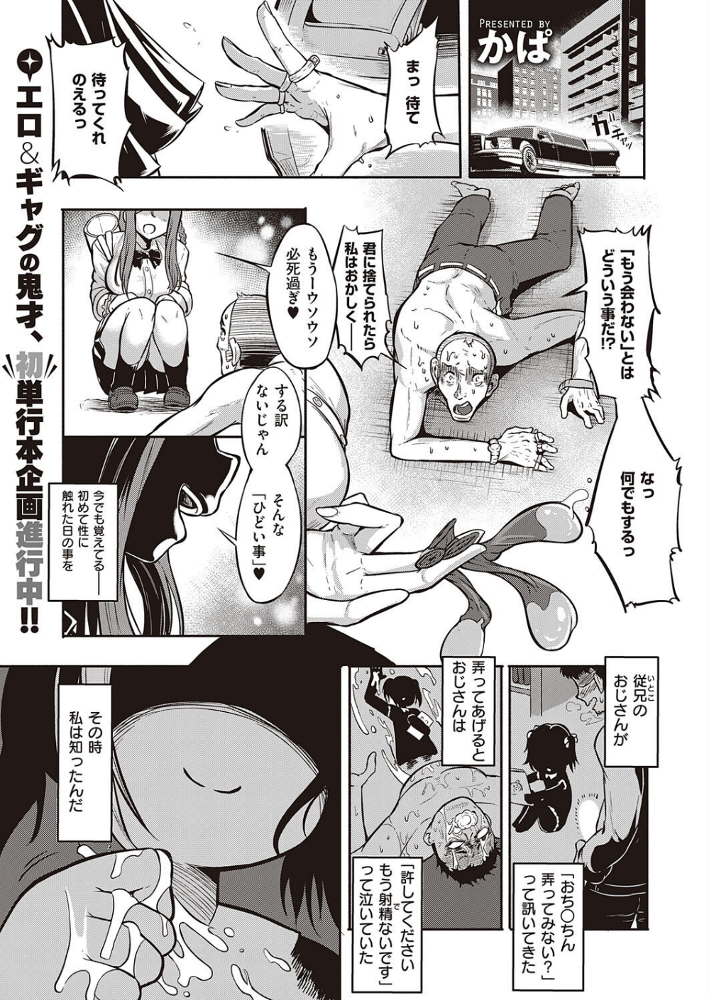 10000本のゴム（単話）