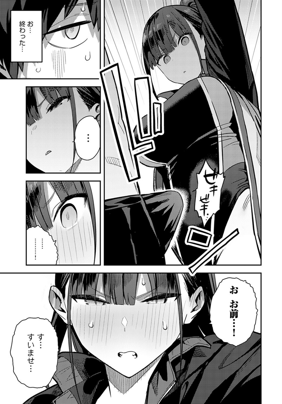 競泳先輩に抜いてもらう(単話) 5 ページ目