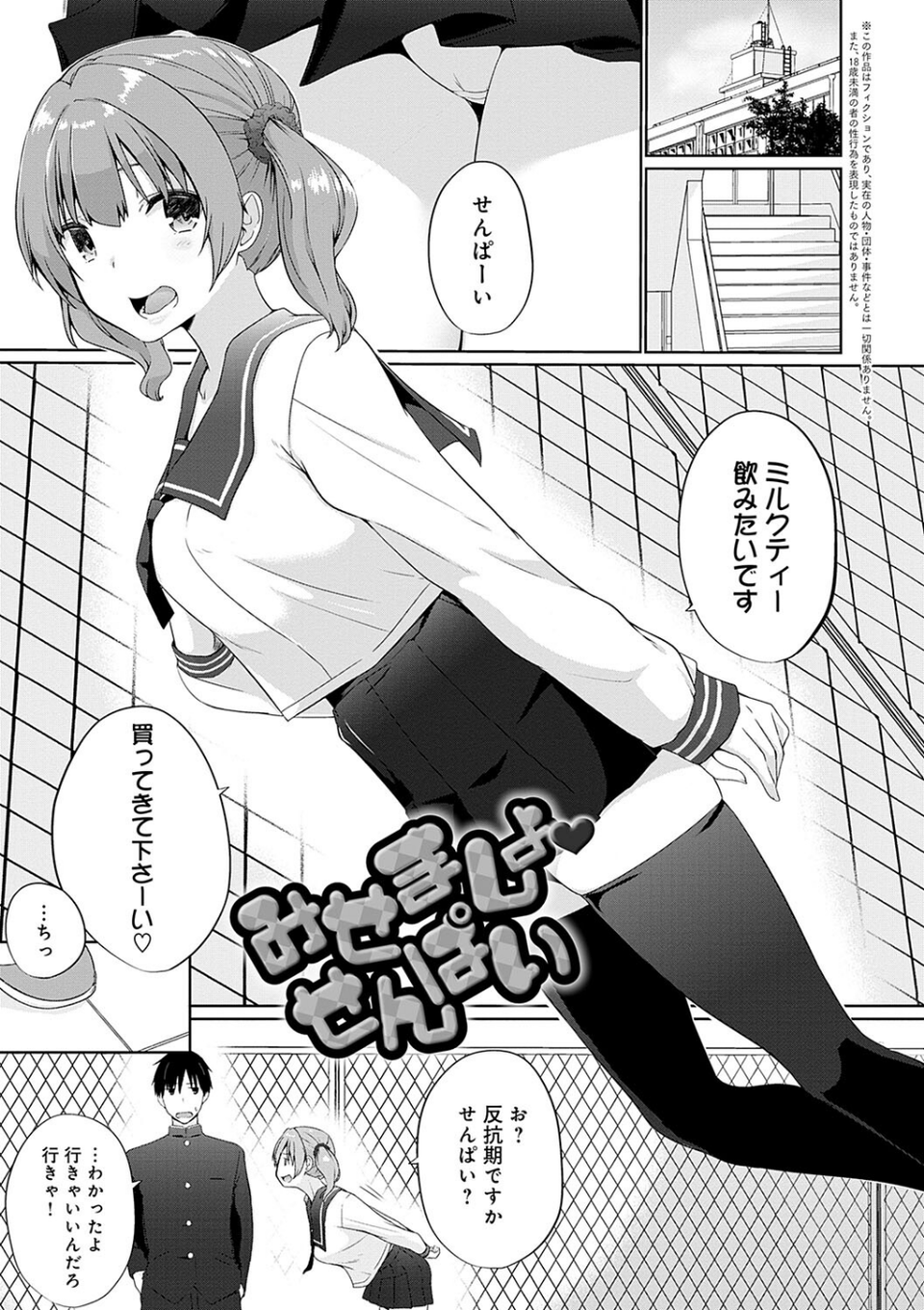 イきましょ◇せんぱい 13 ページ目