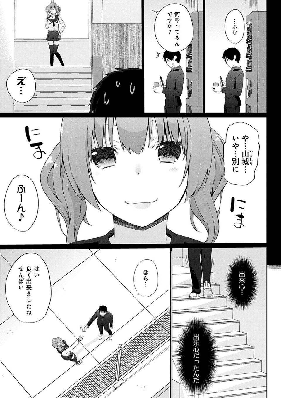 イきましょ◇せんぱい 15 ページ目