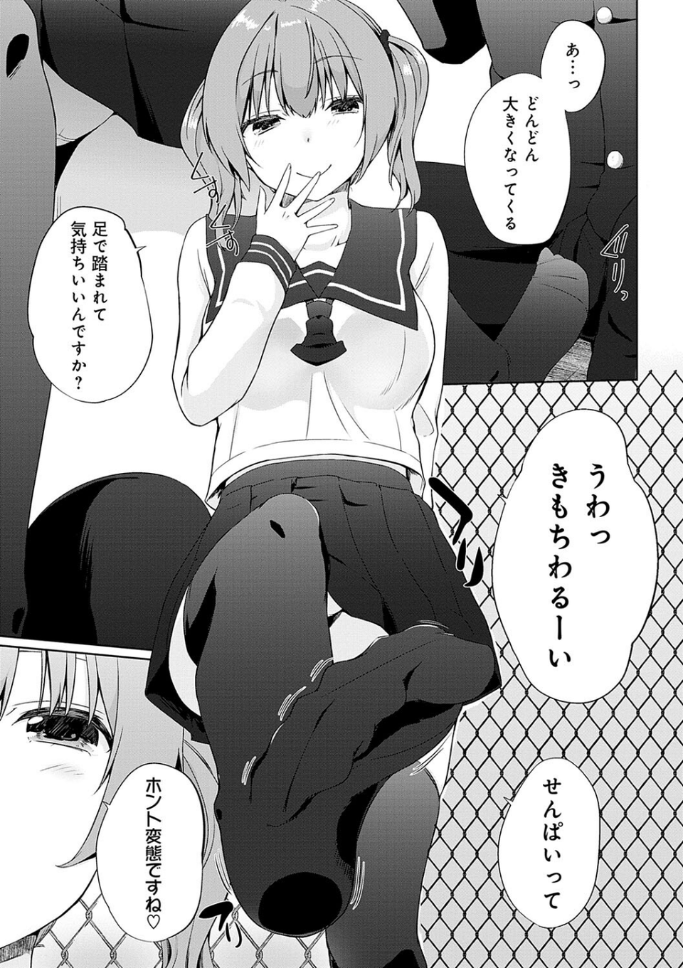 イきましょ◇せんぱい 19 ページ目