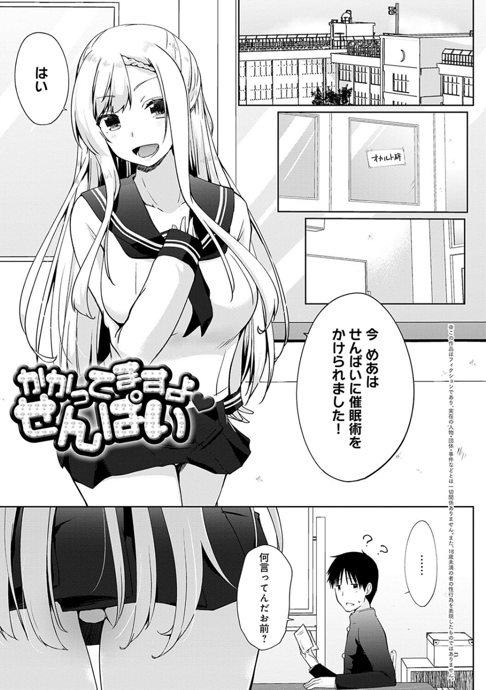 イきましょ◇せんぱい 22 ページ目