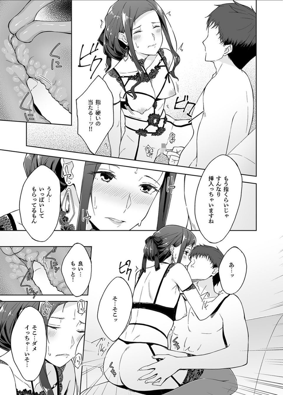 休日の上司には、カワイイ秘密がある。（単話） 7 ページ目