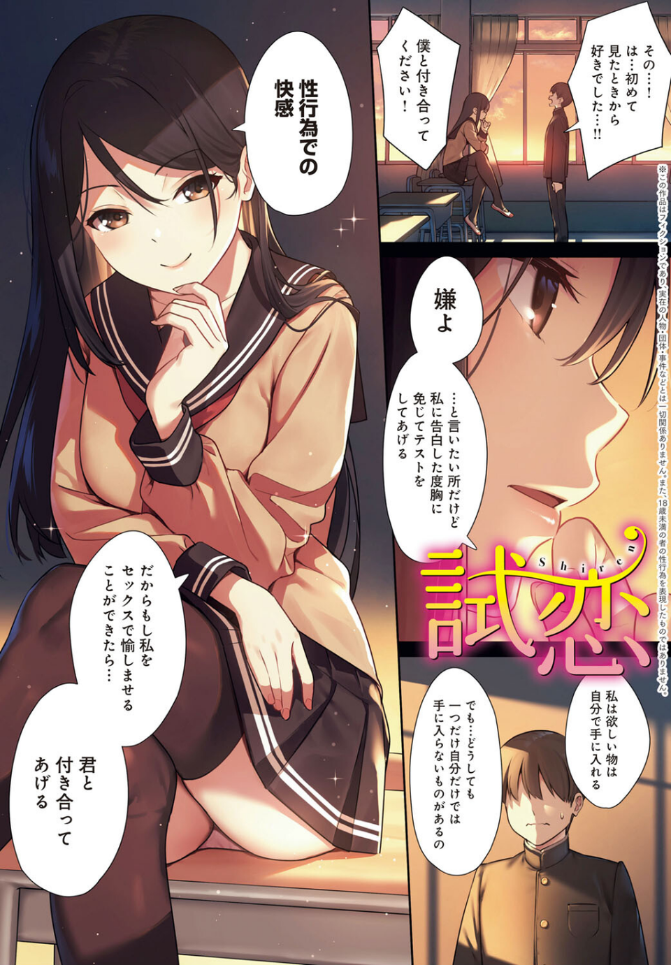 本気にしちゃって、いいですよ。 【デジタル特装版】 3 ページ目