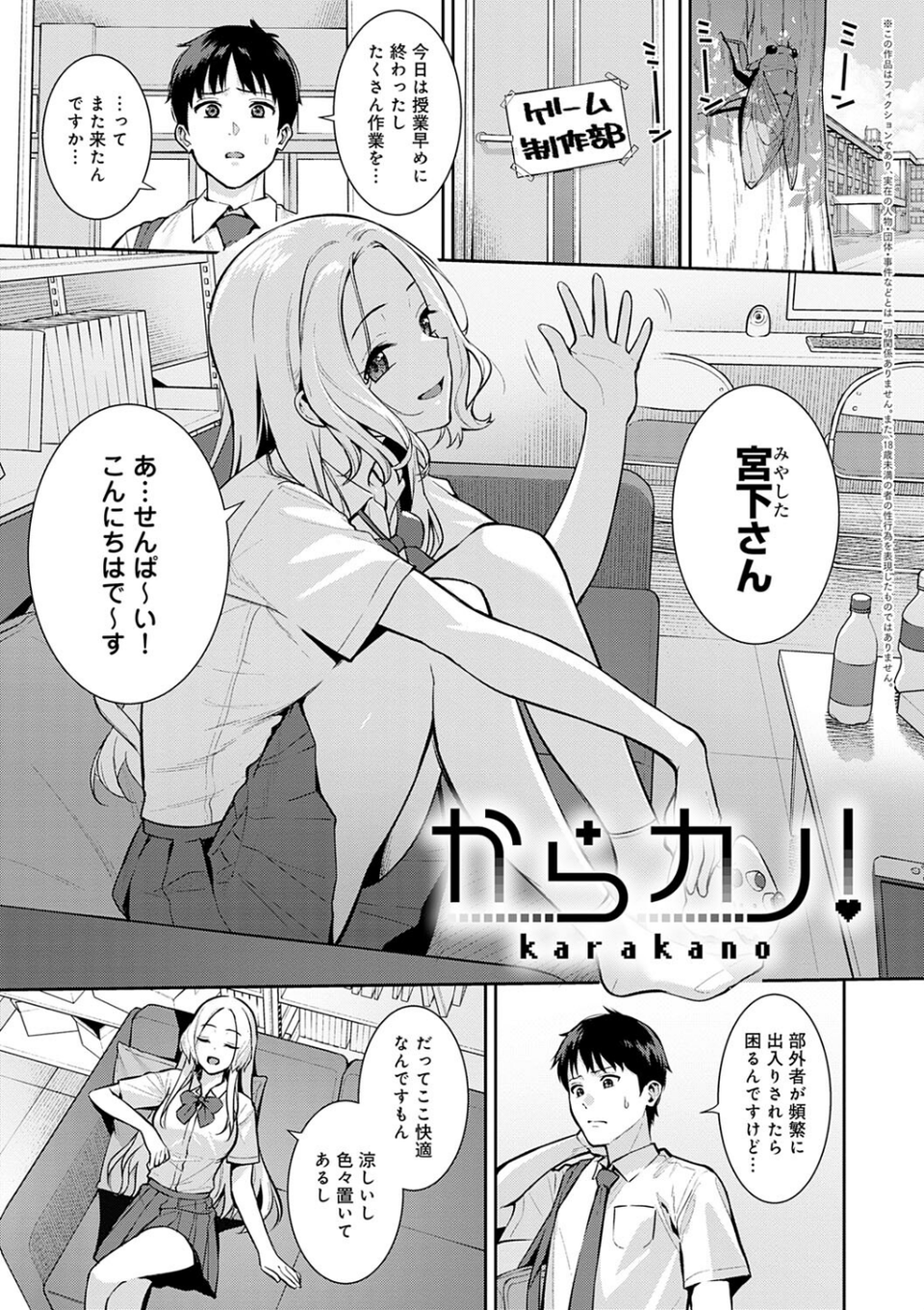 本気にしちゃって、いいですよ。 【デジタル特装版】 7 ページ目