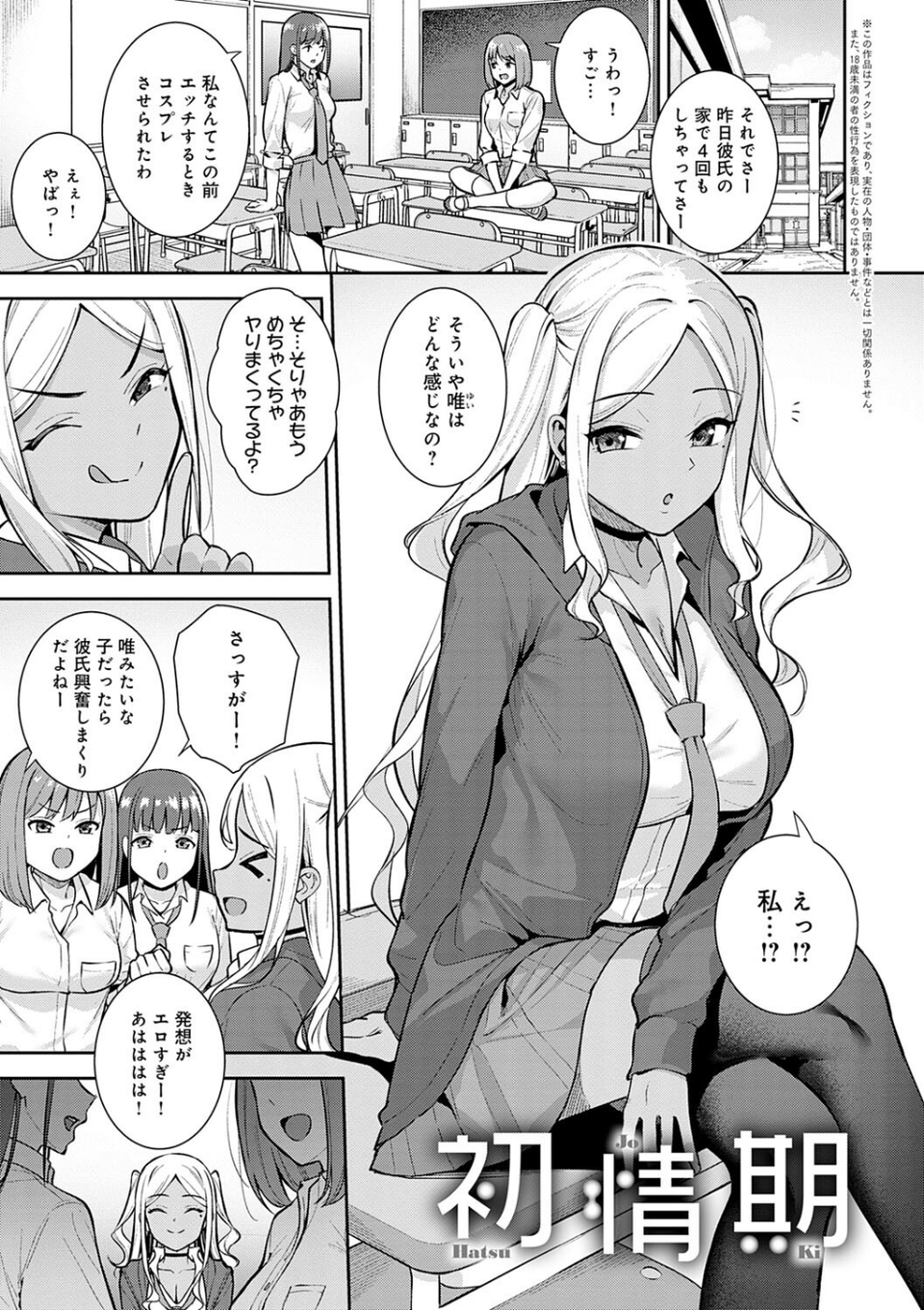 本気にしちゃって、いいですよ。 【デジタル特装版】 17 ページ目