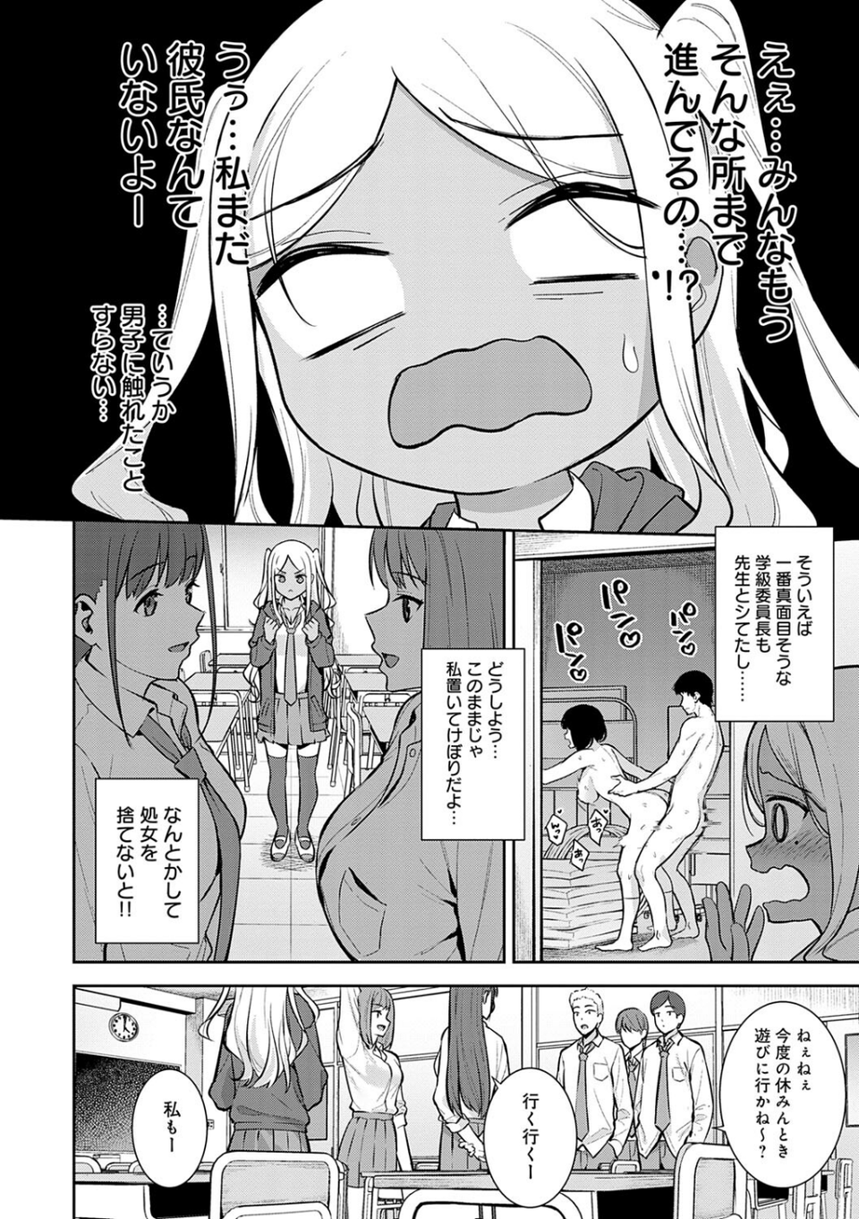 本気にしちゃって、いいですよ。 【デジタル特装版】 18 ページ目