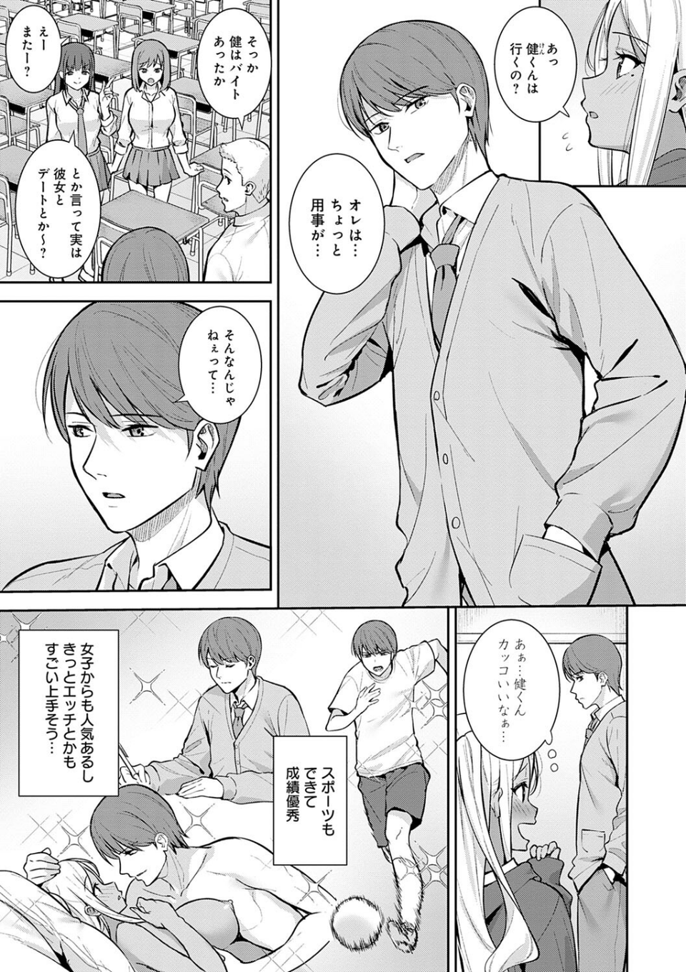 本気にしちゃって、いいですよ。 【デジタル特装版】 19 ページ目