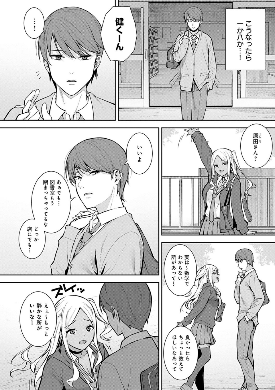 本気にしちゃって、いいですよ。 【デジタル特装版】 20 ページ目