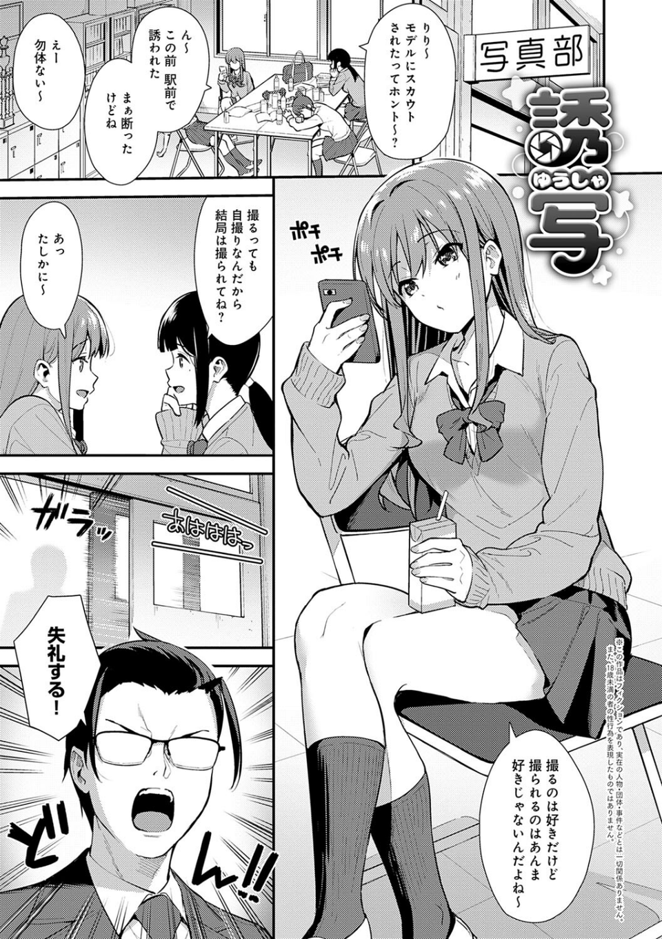 本気にしちゃって、いいですよ。 【デジタル特装版】 23 ページ目