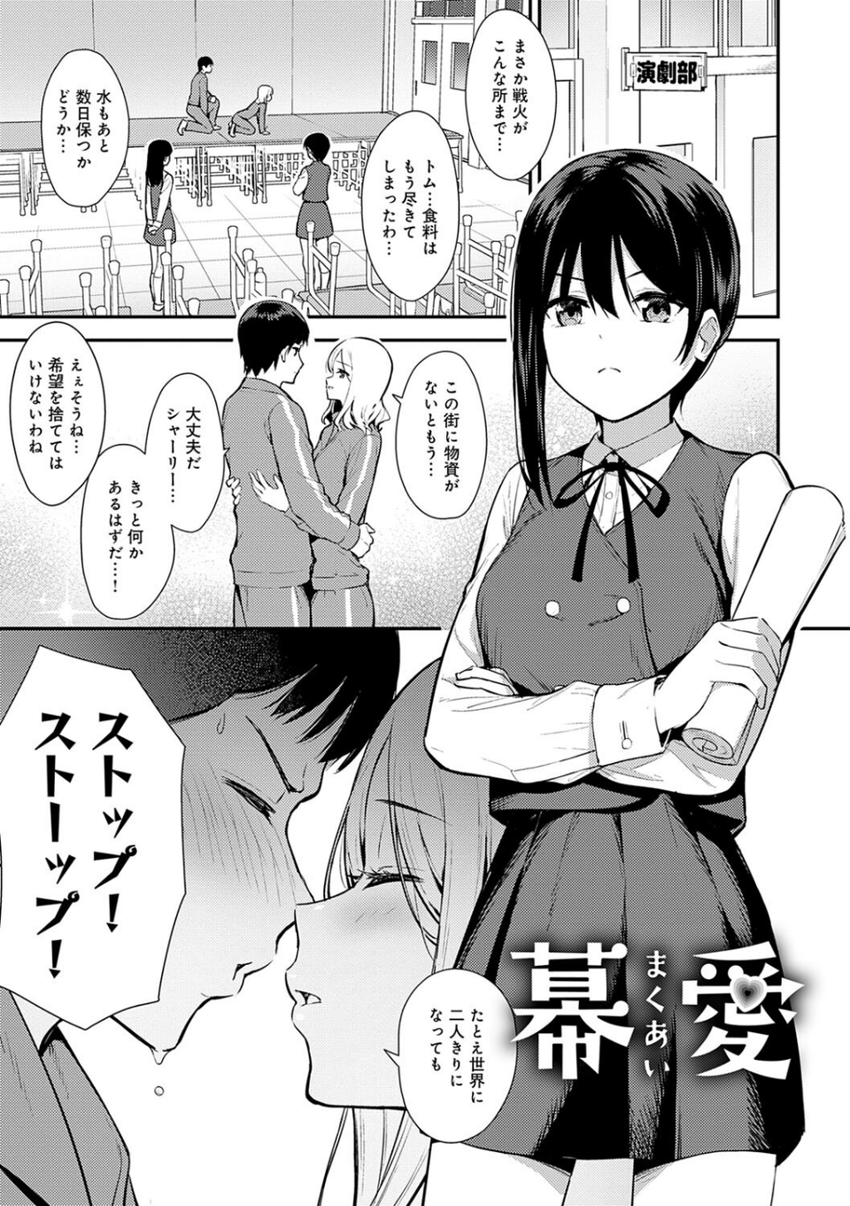 本気にしちゃって、いいですよ。 【デジタル特装版】 24 ページ目