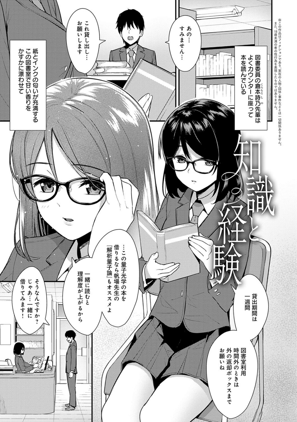 本気にしちゃって、いいですよ。 【デジタル特装版】 25 ページ目