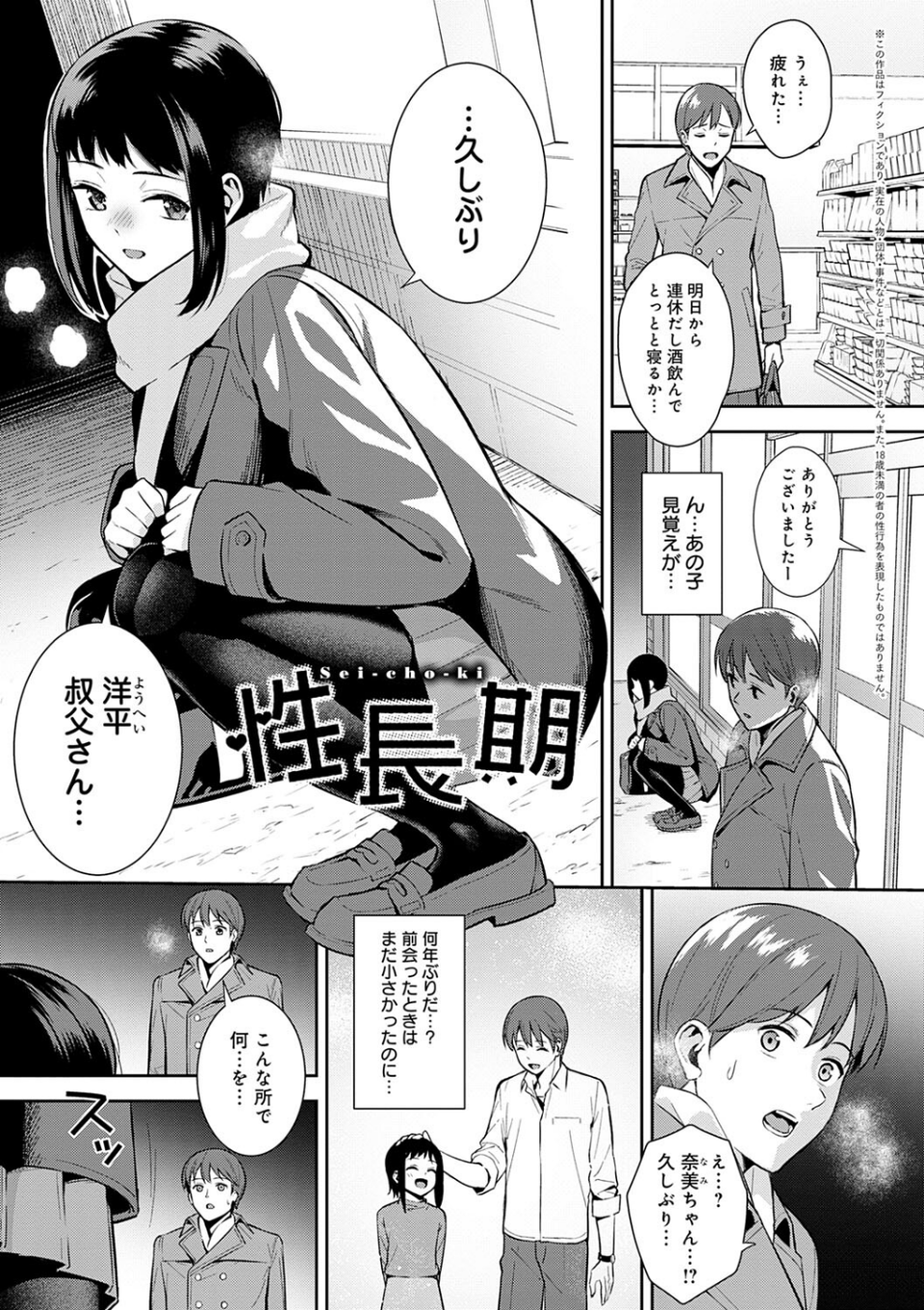 本気にしちゃって、いいですよ。 【デジタル特装版】 27 ページ目