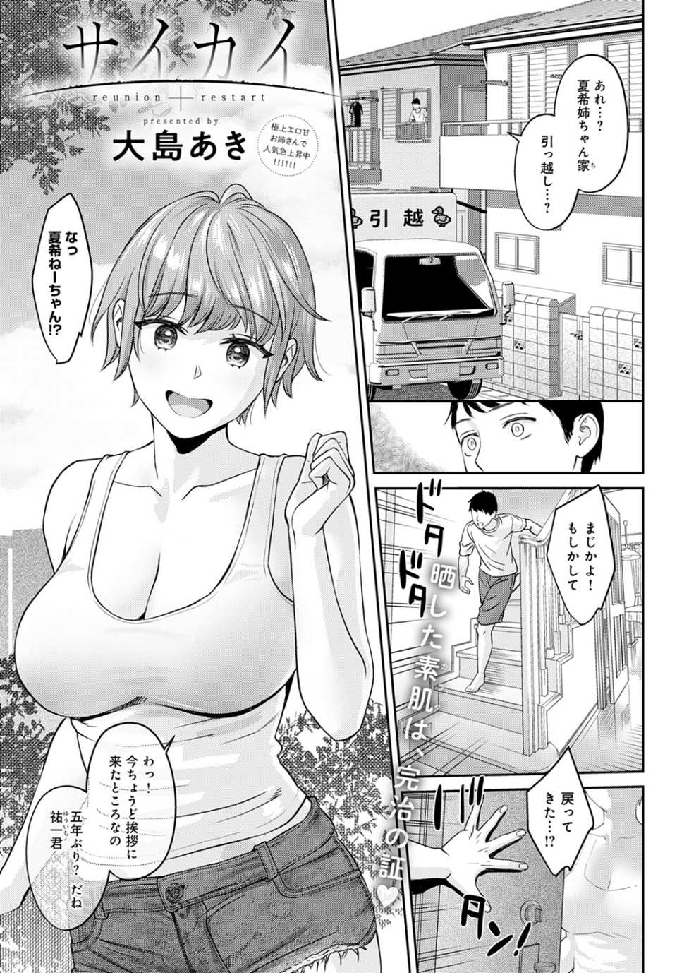 comicアンスリウム Vol.116 2022年12月号 3 ページ目