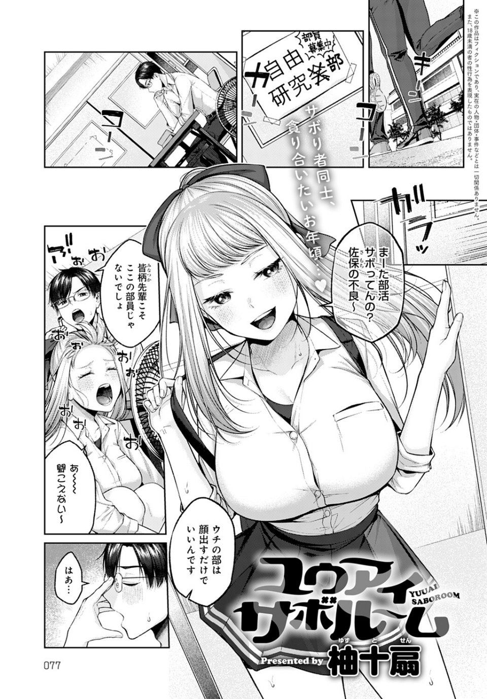 comicアンスリウム Vol.116 2022年12月号 7 ページ目