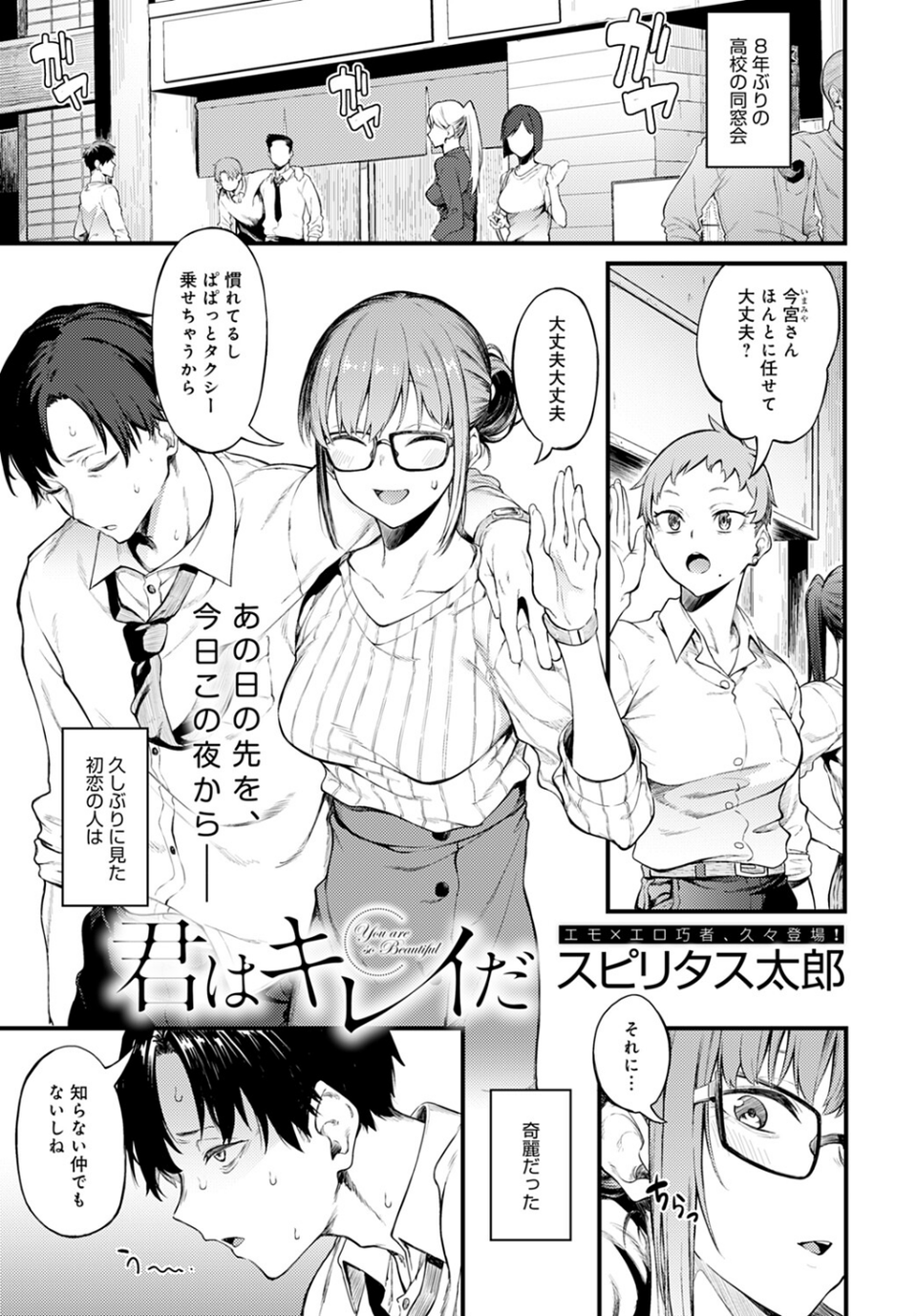comicアンスリウム Vol.116 2022年12月号 9 ページ目