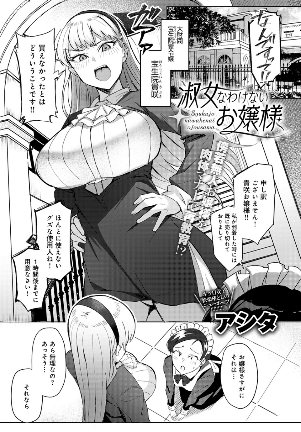 comicアンスリウム Vol.116 2022年12月号 13 ページ目