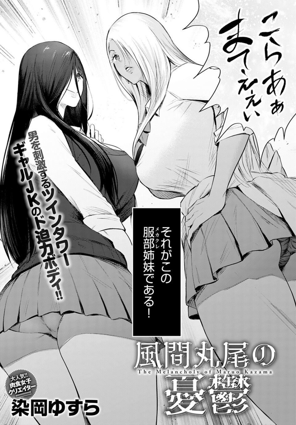 comicアンスリウム Vol.116 2022年12月号 15 ページ目