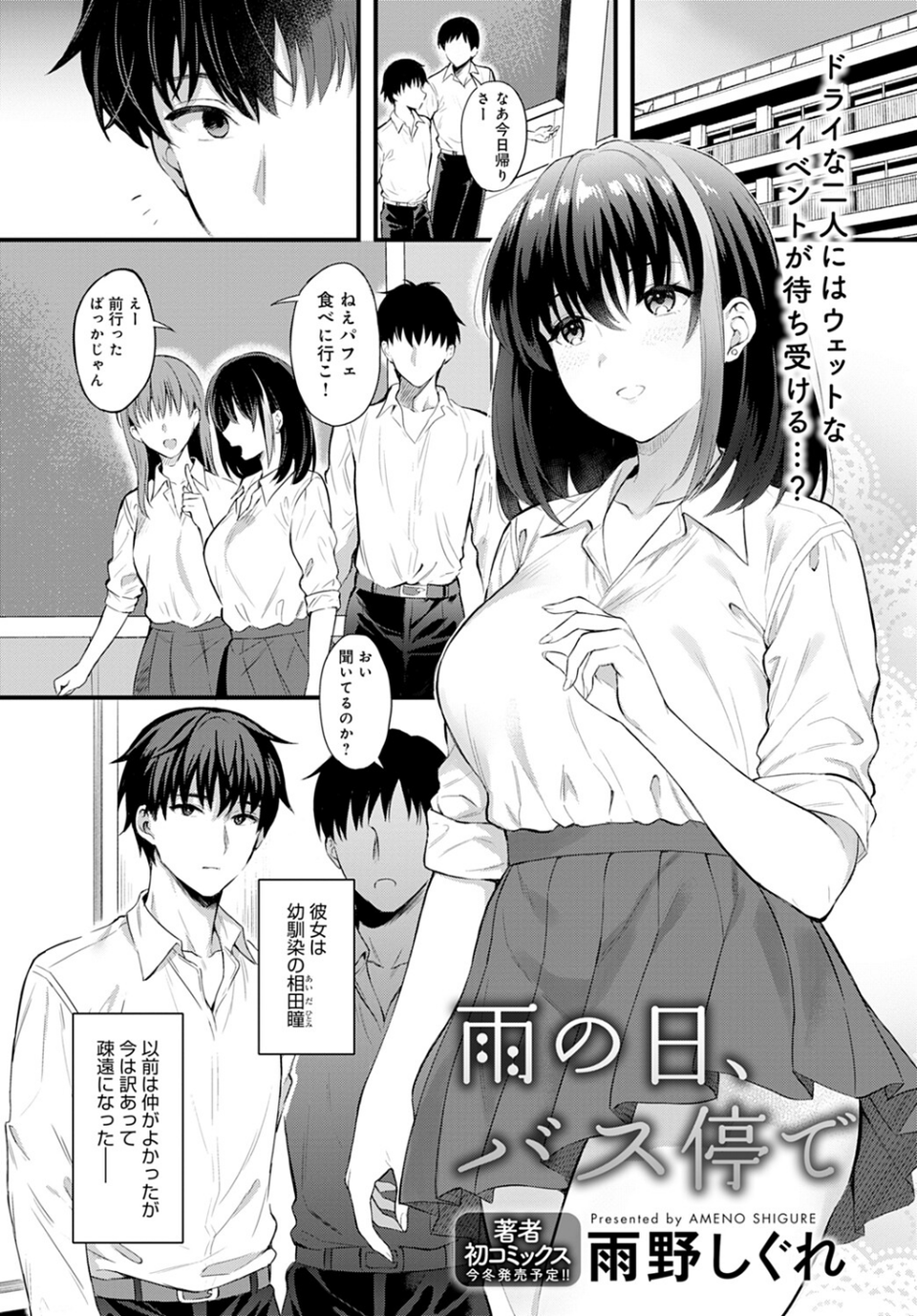 comicアンスリウム Vol.116 2022年12月号 17 ページ目