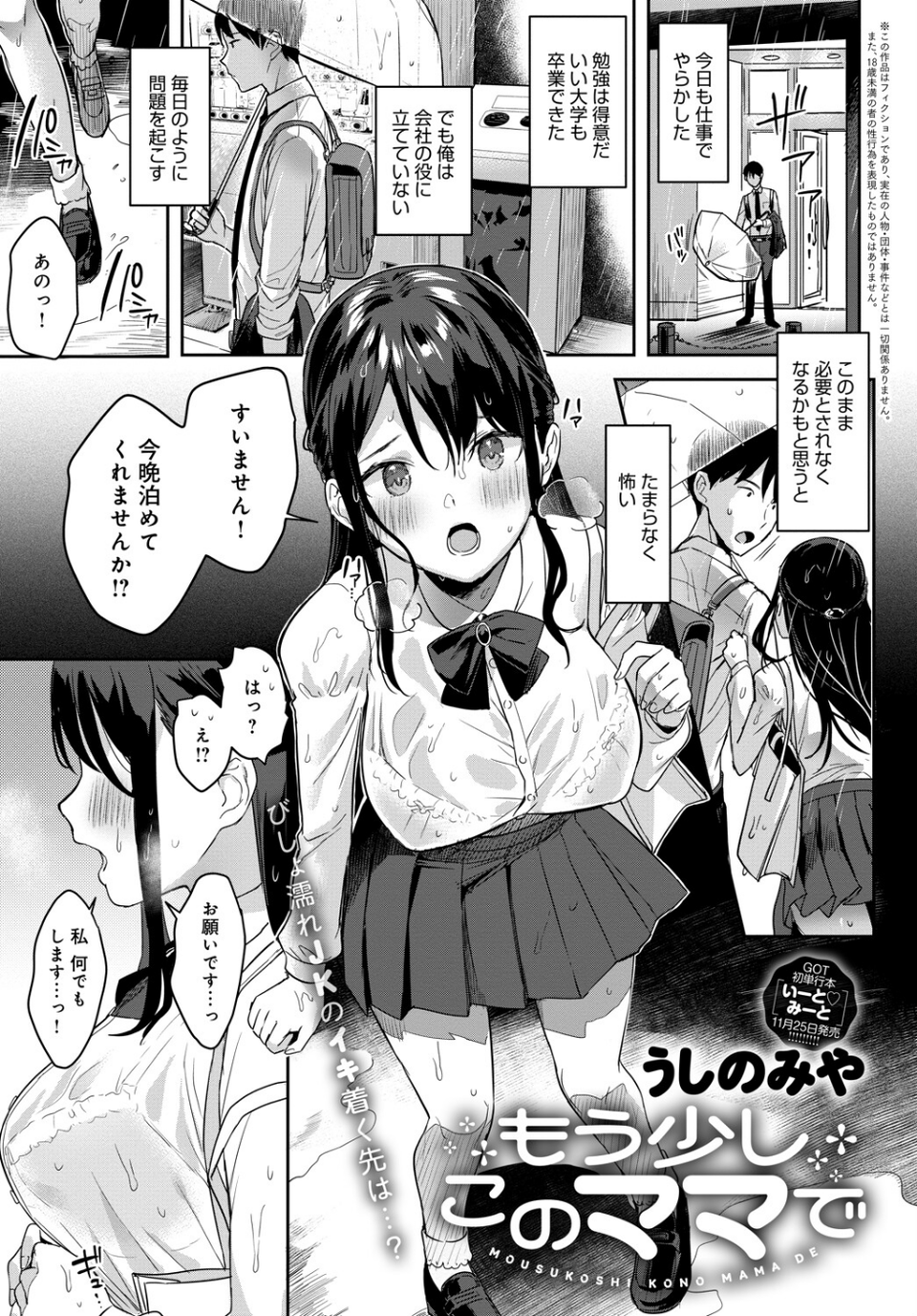 comicアンスリウム Vol.116 2022年12月号 23 ページ目