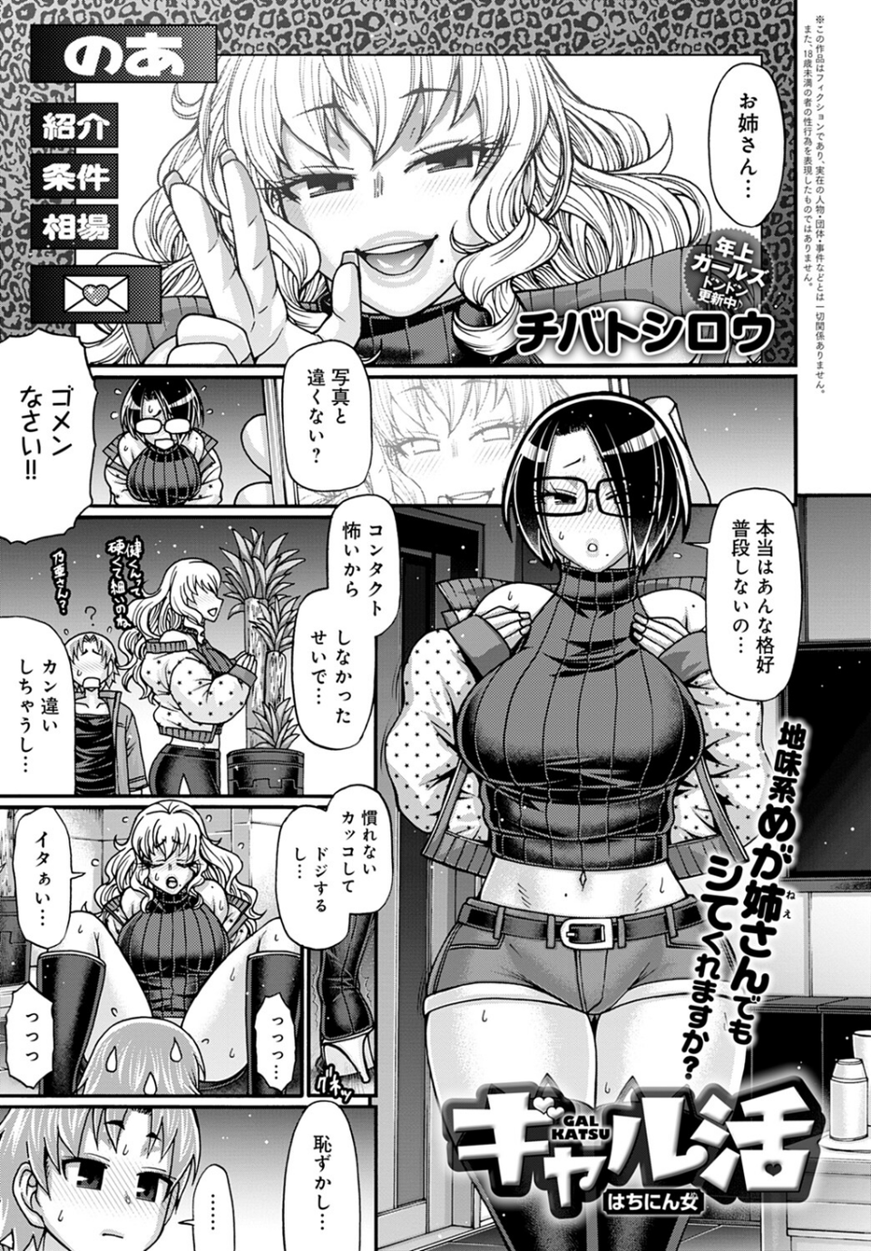 comicアンスリウム Vol.116 2022年12月号 27 ページ目